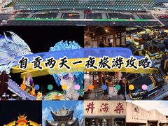 -自贡市盐业历史博物馆