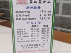 -盈田盈粥庄(博山东路店)