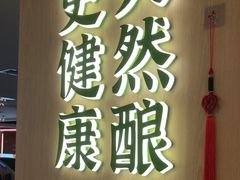 -宝珠奶酪(北京国瑞城购物中心店)