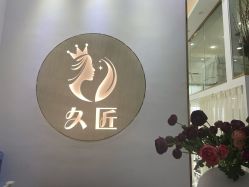 -久匠半永久纹眉