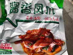 -嘉州九妹凤爪(乐山总店)