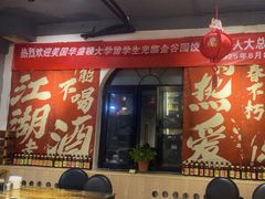-金谷园饺子·烧烤(人大总店)