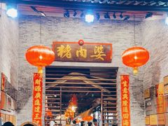 门面-猪肉婆私房菜(容桂总店)
