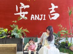 -食光慢宴·安吉土菜馆