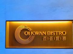 -杏荟旋转餐厅(广州爱群店)