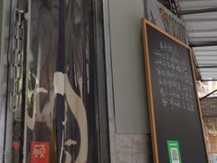门面-小梁哥云吞面(黄贝岭店)
