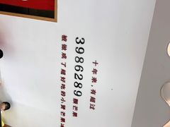 -杨小贤芒果绵绵冰(南门口店)