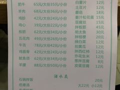 菜单-金明姬和众烧烤店(东铁营店)