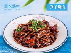 -蟹天蟹地农家菜·阳澄湖大闸蟹(浅水湾店)