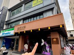 -色響火锅(恒隆广场店)