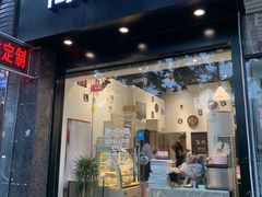 -简·煦蛋糕定制(下沙店)
