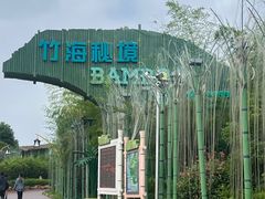 -南昌融创乐园