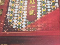 -名点一号·精致茶点·手工制作(宝华店)