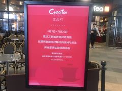 -去茶山(重庆万象城店)