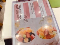 -聪嫂私房甜品(旺角二店)