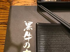 -黑牛の店·和牛烧肉(合生汇店)