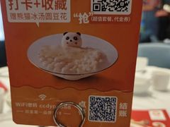-眉州东坡(北苑华贸店)