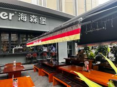 -haxnbauer海森堡德国餐厅(深圳coco店)