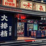 我若拿出只只爆膏的虾🦐，阁下又该如何应对⁉️