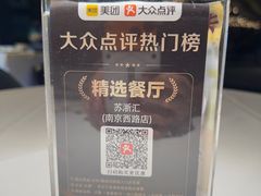-苏浙汇(南京西路店)
