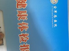 -空军总医院-综合保障餐厅