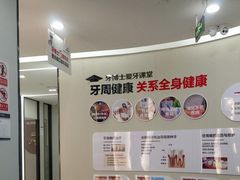 -牙博士口腔品牌连锁(杨浦店)