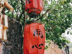 -同心泥烩鸡