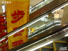 -步云天地鞋材精品环球国际商贸中心