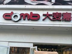 -大麦嘉动物奶油生日蛋糕(东正国际店)
