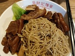 -吴财记面家(大同路店)