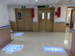 -上海市第四人民医院