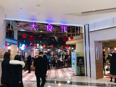 -大食代美食广场(上海中心店)