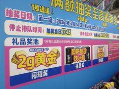 -红星美凯龙北京至尊MALL(东四环中路店)