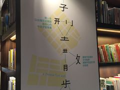 -诚品书店(敦南店)