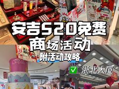 -浙北大厦购物中心(安吉店)