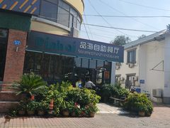 -蟹谢蒸鲜自助餐厅