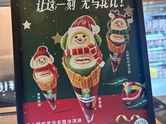 -哈根达斯(龙湖时代天街店)