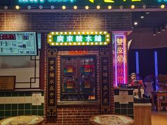 门面-捷信牛奶甜品世家(合生汇店)