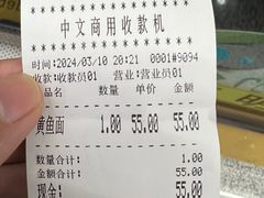 -明呈黄鱼面馆(斜土路店)