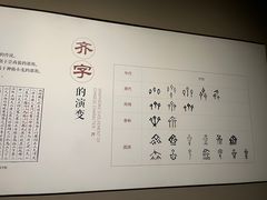 -齐文化博物馆