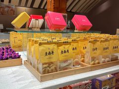 -老鼎丰糕点铺子(国贸商城店)