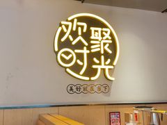 -冰城串说·羊肉串烧烤(哈西大街店)