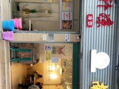 -南街清补凉(黄贝岭店)