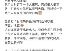 -巧克力渔家.小船海鲜胶东菜(万平口店)