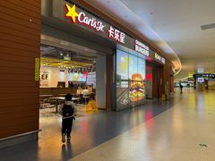 -卡乐星(浦东机场店)