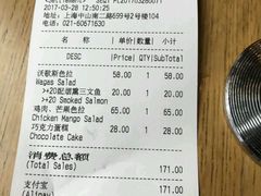 账单-Wagas沃歌斯(正大乐城店)