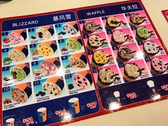 -DQ·蛋糕·冰淇淋(天通苑华联店)