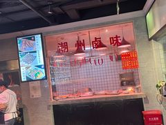 -潮中人·潮州菜(益乐路店)