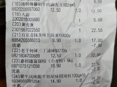 -永辉超市(凯德·天府店)