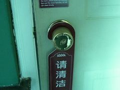 CIMG0004-娜娜度假小旅馆